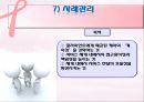 정신보건복지와 정신사회재활-정신사회재활의 의의와 단계, 정신사회재활 전략, 필요성,사회기술훈련 25페이지