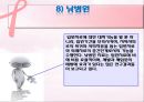 정신보건복지와 정신사회재활-정신사회재활의 의의와 단계, 정신사회재활 전략, 필요성,사회기술훈련 27페이지