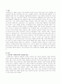 우리나라 사회복지사의 윤리강령 전문을 살펴보고 보강 되어야 할 것과 수정해야 할 사항들에 대하여 기술. 2페이지