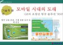 대한항공 경영전략분석과 대한항공 마케팅사례및 대한항공 SWOT분석통한 마케팅전략 제안 PPT자료 16페이지