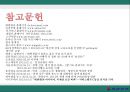 대한항공 경영전략분석과 대한항공 마케팅사례및 대한항공 SWOT분석통한 마케팅전략 제안 PPT자료 39페이지