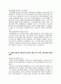 [자기소개서 20편] 주요대기업 최종합격 자기소개서 예문 20편모음 (대기업합격 자소서예문정리)  5페이지
