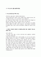 [자기소개서 20편] 주요대기업 최종합격 자기소개서 예문 20편모음 (대기업합격 자소서예문정리)  7페이지
