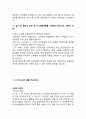 [자기소개서 20편] 주요대기업 최종합격 자기소개서 예문 20편모음 (대기업합격 자소서예문정리)  9페이지
