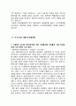 [자기소개서 20편] 주요대기업 최종합격 자기소개서 예문 20편모음 (대기업합격 자소서예문정리)  21페이지