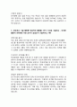 [자기소개서 20편] 주요대기업 최종합격 자기소개서 예문 20편모음 (대기업합격 자소서예문정리)  24페이지