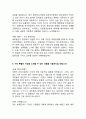 [자기소개서 20편] 주요대기업 최종합격 자기소개서 예문 20편모음 (대기업합격 자소서예문정리)  26페이지