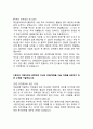 [자기소개서 20편] 주요대기업 최종합격 자기소개서 예문 20편모음 (대기업합격 자소서예문정리)  32페이지