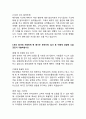[자기소개서 20편] 주요대기업 최종합격 자기소개서 예문 20편모음 (대기업합격 자소서예문정리)  33페이지