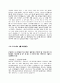 [자기소개서 20편] 주요대기업 최종합격 자기소개서 예문 20편모음 (대기업합격 자소서예문정리)  36페이지