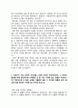 [자기소개서 20편] 주요대기업 최종합격 자기소개서 예문 20편모음 (대기업합격 자소서예문정리)  40페이지