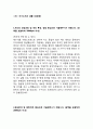 [자기소개서 20편] 주요대기업 최종합격 자기소개서 예문 20편모음 (대기업합격 자소서예문정리)  44페이지