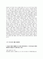 [자기소개서 20편] 주요대기업 최종합격 자기소개서 예문 20편모음 (대기업합격 자소서예문정리)  48페이지