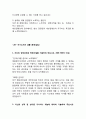 [자기소개서 20편] 주요대기업 최종합격 자기소개서 예문 20편모음 (대기업합격 자소서예문정리)  59페이지