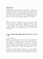 [자기소개서 20편] 주요대기업 최종합격 자기소개서 예문 20편모음 (대기업합격 자소서예문정리)  60페이지