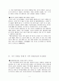 중국여행 후기 4페이지
