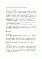 중국여행 후기 5페이지