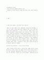 권리를 위한 투쟁 감상후기 2페이지