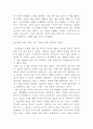 권리를 위한 투쟁 감상후기 3페이지