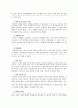 표준교육과정(사회관계, 의사소통, 신체운동, 예술경험, 자연탐구, 기본생활 영역)에 의한 보육계획안 5페이지