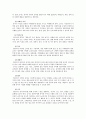 표준교육과정(사회관계, 의사소통, 신체운동, 예술경험, 자연탐구, 기본생활 영역)에 의한 보육계획안 6페이지