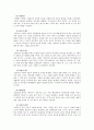 표준교육과정(사회관계, 의사소통, 신체운동, 예술경험, 자연탐구, 기본생활 영역)에 의한 보육계획안 7페이지
