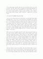 보육 실습 이후 더욱 보완해야 할 방향으로 바람직한 보육교사의 역할을 서술 4페이지