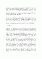 보육 실습 이후 더욱 보완해야 할 방향으로 바람직한 보육교사의 역할을 서술 5페이지