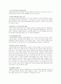우리나라 아동복지정책의 현실과 미래 4페이지