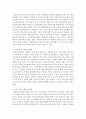 보육시설 유형에 따른 장단점을 쓴 후 보육시설 유형에 따른 보육교사의 근무환경 요건과 개선방안은 무엇인지 자신의 생각을 서술 3페이지