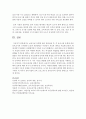 보육시설 유형에 따른 장단점을 쓴 후 보육시설 유형에 따른 보육교사의 근무환경 요건과 개선방안은 무엇인지 자신의 생각을 서술 7페이지