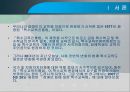 장애인 등에 대한 특수교육법 -입법추진배경, 법률연혁, 주요내용, 문제점 및 관련이슈  3페이지