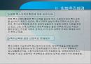 장애인 등에 대한 특수교육법 -입법추진배경, 법률연혁, 주요내용, 문제점 및 관련이슈  4페이지