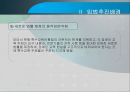 장애인 등에 대한 특수교육법 -입법추진배경, 법률연혁, 주요내용, 문제점 및 관련이슈  6페이지
