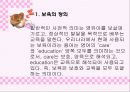 영유아보육법- 영유아보육법 의의, 내용, 문제점, 필요성, 주요내용 4페이지