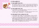 영유아보육법- 영유아보육법 의의, 내용, 문제점, 필요성, 주요내용 18페이지