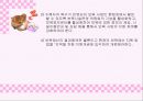 영유아보육법- 영유아보육법 의의, 내용, 문제점, 필요성, 주요내용 30페이지