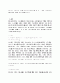 청소년기 내담자의 고민을 듣고 어떻게 상담을 해 줄 수 있을 것인지에 관해 자신의 생각을 적고 토론해 보시오.  2페이지