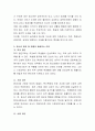 청소년기 내담자의 고민을 듣고 어떻게 상담을 해 줄 수 있을 것인지에 관해 자신의 생각을 적고 토론해 보시오.  4페이지