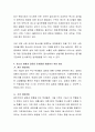 청소년기 내담자의 고민을 듣고 어떻게 상담을 해 줄 수 있을 것인지에 관해 자신의 생각을 적고 토론해 보시오.  5페이지