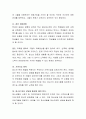 청소년기 내담자의 고민을 듣고 어떻게 상담을 해 줄 수 있을 것인지에 관해 자신의 생각을 적고 토론해 보시오.  6페이지