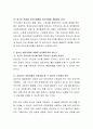 청소년기 내담자의 고민을 듣고 어떻게 상담을 해 줄 수 있을 것인지에 관해 자신의 생각을 적고 토론해 보시오.  7페이지