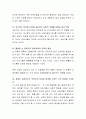 청소년기 내담자의 고민을 듣고 어떻게 상담을 해 줄 수 있을 것인지에 관해 자신의 생각을 적고 토론해 보시오.  8페이지
