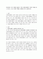 현대사회의 여러 문제를 해결하기 위해 자원봉사활동은 어떠한 역할을 할 수 있는지, 그리고 어떠한 역할을 수행해야 하는지 설명. 2페이지