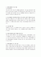 현대사회의 여러 문제를 해결하기 위해 자원봉사활동은 어떠한 역할을 할 수 있는지, 그리고 어떠한 역할을 수행해야 하는지 설명. 4페이지