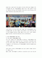 현대사회의 여러 문제를 해결하기 위해 자원봉사활동은 어떠한 역할을 할 수 있는지, 그리고 어떠한 역할을 수행해야 하는지 설명. 5페이지