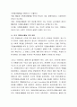 현대사회의 여러 문제를 해결하기 위해 자원봉사활동은 어떠한 역할을 할 수 있는지, 그리고 어떠한 역할을 수행해야 하는지 설명. 6페이지