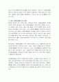 현대사회의 여러 문제를 해결하기 위해 자원봉사활동은 어떠한 역할을 할 수 있는지, 그리고 어떠한 역할을 수행해야 하는지 설명. 7페이지