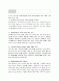 현대사회의 여러 문제를 해결하기 위해 자원봉사활동은 어떠한 역할을 할 수 있는지, 그리고 어떠한 역할을 수행해야 하는지 설명. 10페이지