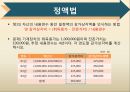 감가상각비 풀이, 내용 3페이지